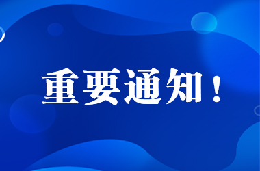 重要通知！币游国际开通供应商合作渠道啦！
